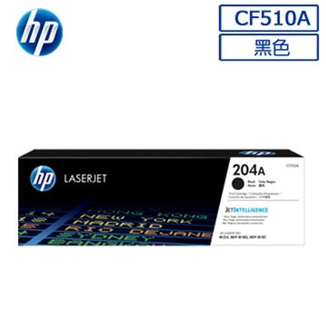 HP CF510A/510A/510/204A 原廠黑色碳粉匣 適用HP M154nw/M181fw