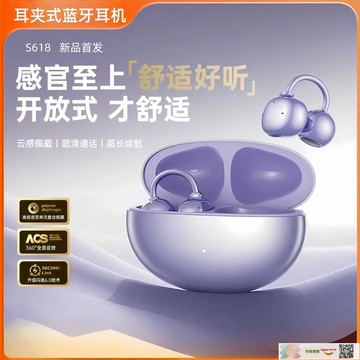 耳機耳夾開放式無線適用華為氣骨傳導不入耳運動跑步2025新款