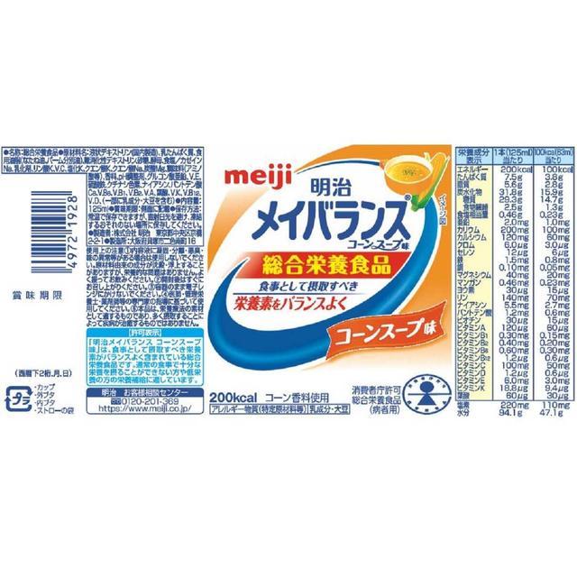 ◆明治 メイバランスMiniカップ コーンスープ味 125ml