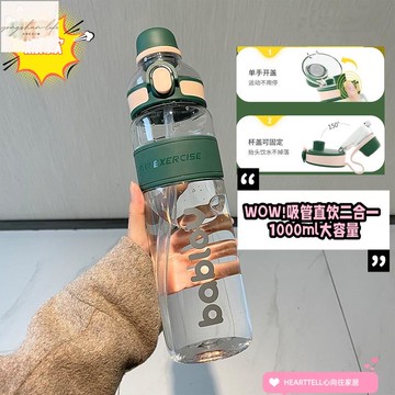 ins風 水瓶 運動水壺 水壺 1000ml 大容量水壺 可愛水壺 tritan 水壺 刻度水壺 健身水壺