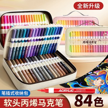 YOU-智購軟頭丙烯馬克筆美術專用畵筆小學生84色48色不易透色可疊色 WFIZ