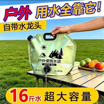 🚀精選免運🚀【戶外好物】手提折疊儲水袋 露營儲水袋 蓄水袋 裝水袋 飲料儲水袋 便攜式儲水袋 戶外儲水袋 旅行水袋