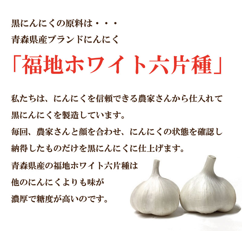 青森県産 訳ありB級黒にんにくバラ　500g　ゆうパケット※日時指定不可