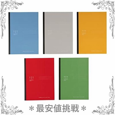 ほぼ日ノオト 視覚的ストレスが少ない新罫線のノート セミＢ５ ５色セット