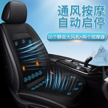 新款廠家批發汽車通風坐墊車載座椅涼墊吹風按摩制冷座墊帶風扇