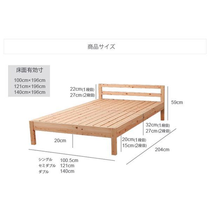 ひのき ベッド 寝具 幅121cm セミダブル 木製 日本製 高さ調節可