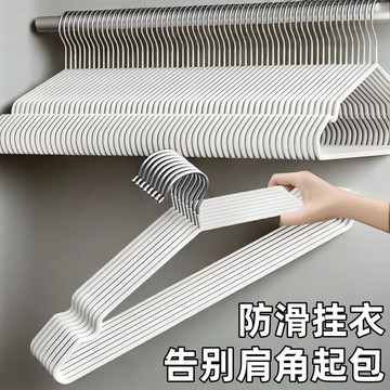 🔥臺灣出🔥開學季清倉衣架加粗掛衣無痕加厚衣掛學生宿舍晾衣架撐子防滑家用