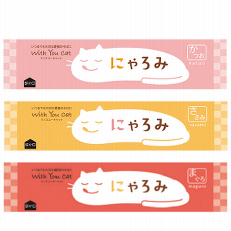 PEPPY（ペピイ） ウィズユーキャット にゃろみ ささみ・20本 猫用 