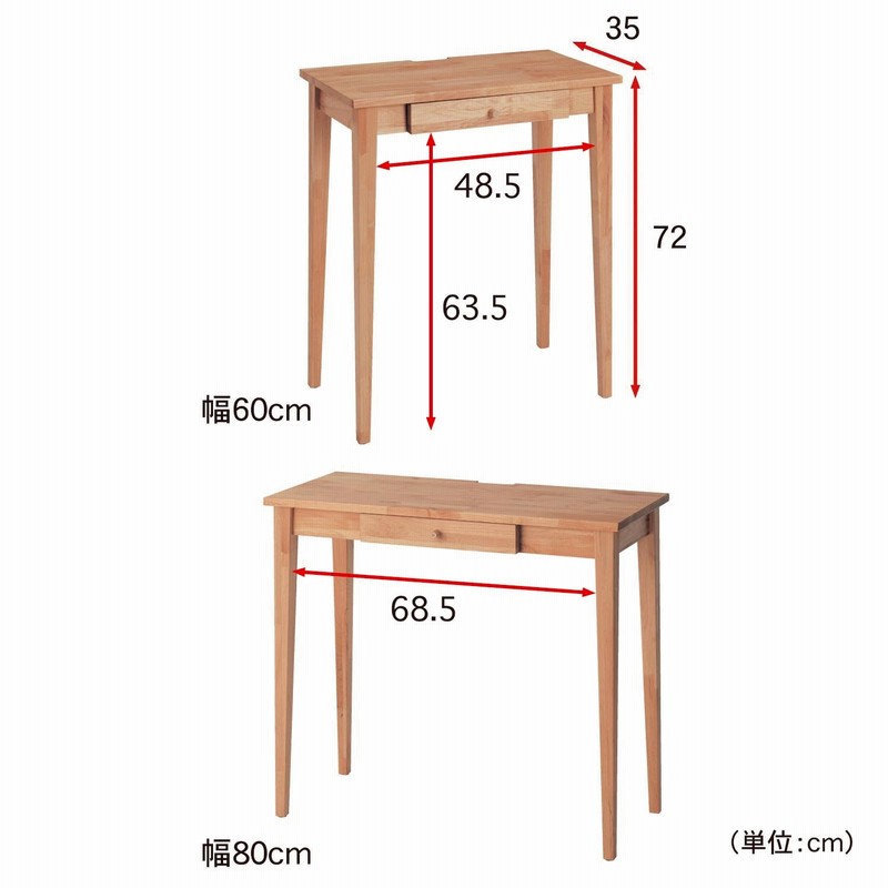 天然木アルダー材でつくったコンパクトデスク ＜幅60／幅80cm＞ | LINEブランドカタログ