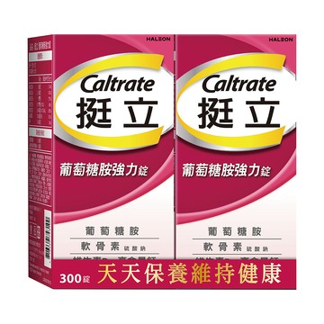 挺立 葡萄糖胺強力錠 150錠x2瓶