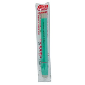 寒暑假必備【史代新文具】白金牌PLATINUM ER-30 (ERA-35)自動橡皮擦