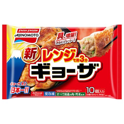 味の素　レンジでギョーザ 190ｇ（10個入）×20個（冷凍食品）　忙しい時のもう一品 フライパン要らず