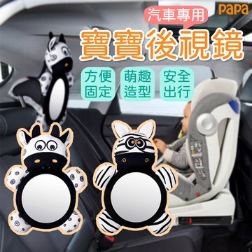 嬰兒汽車後視鏡玩具 新款黑白牛車掛玩具 輔助鏡 汽座後照鏡 座椅後視鏡 兒童觀察哈哈鏡