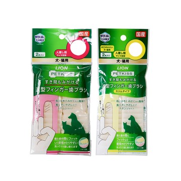 LION PETKISS寵物系列 犬貓通用3D波紋指套牙布 2入
