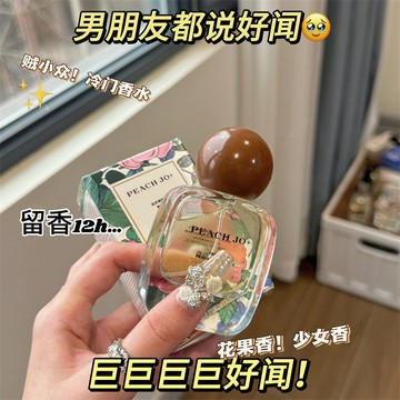 PEACHJO+ 法式調香系列 黑鴉香水 30ml 清新淡雅 香氛 持久留香 小衆香水 超好聞！花果香調 少女香 香氛