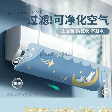 空調擋風闆防直吹新款坐月子神器通用掛式空調置防塵置擋風簾 空調擋風闆 冷氣擋風闆 冷氣導風闆 空調防直吹 出風口擋闆冷氣