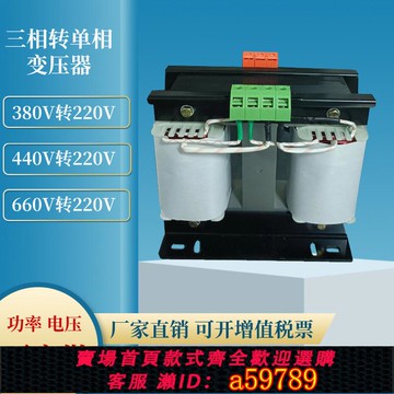 【廠家直銷 可打統編】三相660V 440V 380V轉單相220V三相電變兩相電3KVA10KW轉換變壓器
