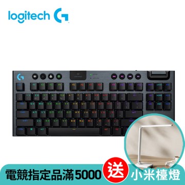 羅技 logitech G G915 X TKL無線RGB機械式遊戲鍵盤
