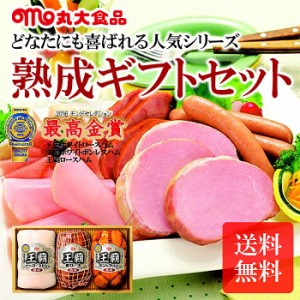 丸大食品   丸大ハム 2022 お中元 ハムギフト 王覇 ロースハム ボンレスハム 他