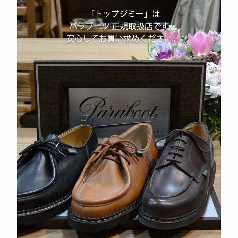 Paraboot michael 気持ち良かっ パラブーツ ミカエル ブラック