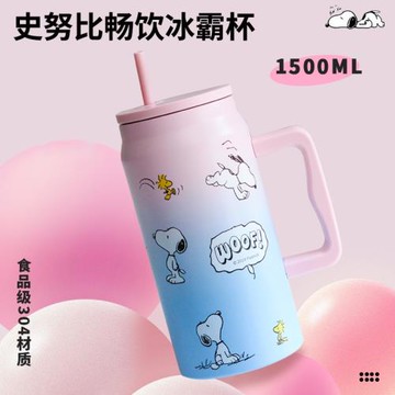史努比暢飲把手保溫杯304不銹鋼汽車杯50OZ大容量冰霸杯戶外水杯