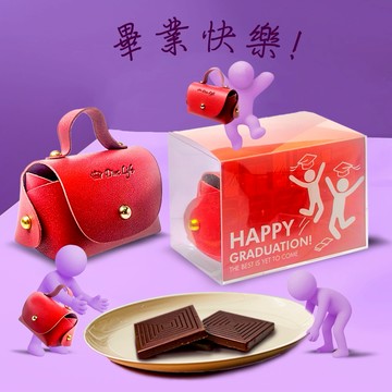 快速出貨【Diva Life】比利時巧克力片6入迷你皮質包｜畢業快樂、送禮、畢業季、祝福語