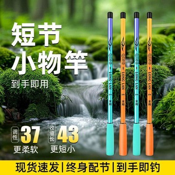 釣蝦竿 釣蝦專用蝦竿 新手入門適用 輕巧好拿 手感順手 蝦場休閒釣蝦適合 日常娛樂釣蝦好選擇