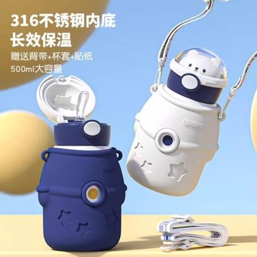 兒童保溫水杯杯套抱抱星球316不銹鋼吸管杯高顏值學生兒童保溫杯