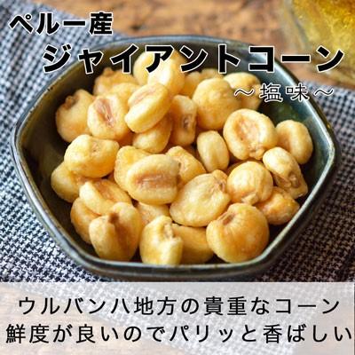 ミックスナッツ ナッツ 7種 Bar御用達 極上 おつまみ お酒 ビール に合う 薄塩 焙煎 300g 塩味 有塩 業務用