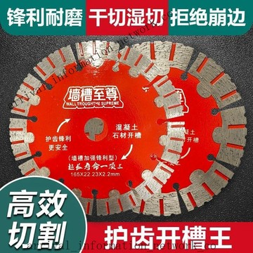 ✨🎇可開發票#水電工專用 開槽切割片 槽王墻槽切片 133金剛石鋸片 水切片 水電牆體切割片 開槽工具 牆槽切割片開槽片