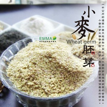 小麥胚芽 600g*5包 最簡單.最直接.最健康的食品.怎麼吃都好喔 易買健康堅果零嘴坊