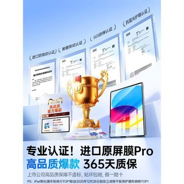 綠聯2026款適用iPad11Air8鋼化膜25Pro蘋果6/5/4mini7第9十10代九21平板11寸a16保護223貼膜10.2全屏8防指紋4