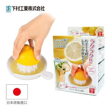 【日本下村工業Shimomura】瓷石現榨果汁器小FV-643