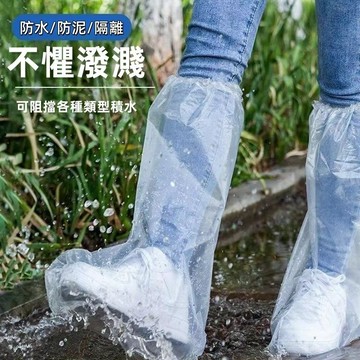 台灣出貨🔥 一次性鞋套 靴套 雨天鞋套 加厚 戶外出行 防水 隨身攜帶 防雨 保護鞋子 防潮濕 外出 旅遊 下雨 颱風
