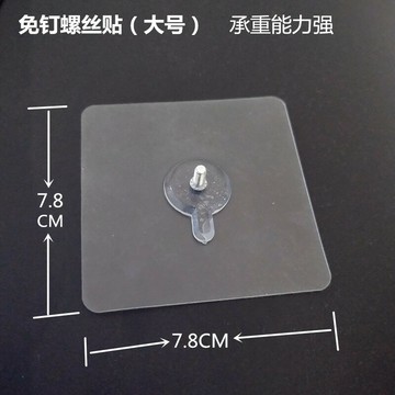 珠簾配件 免打孔 無痕粘貼螺絲釘（共4個）