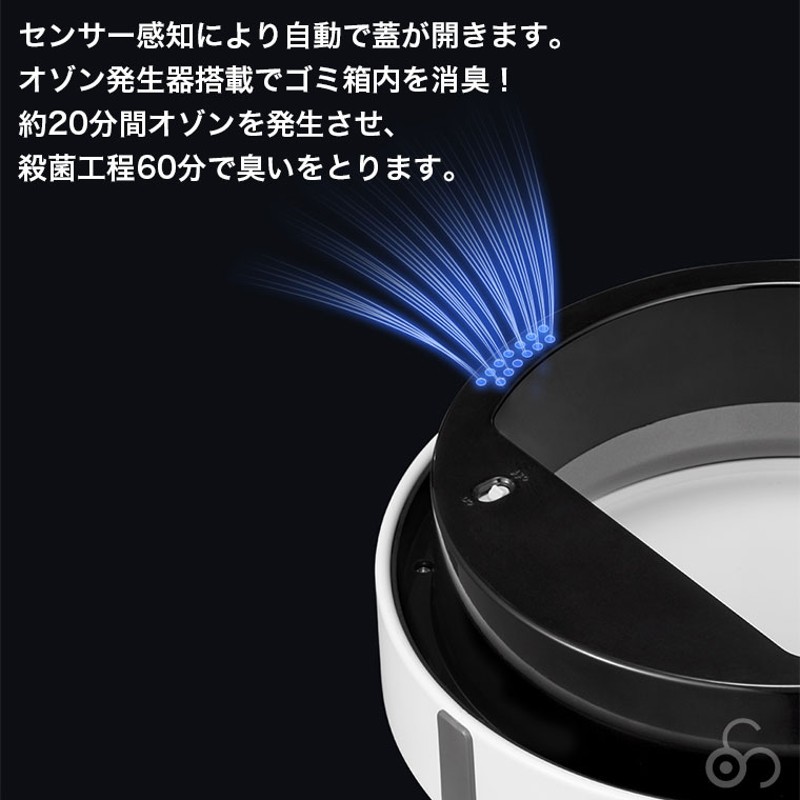 自動ゴミ箱 消臭機能付 EKO ドコXセンサービン オゾン発生器付き 9L