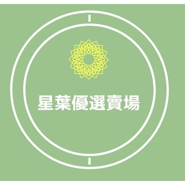 售後保障 補發鏈接 客製鏈接