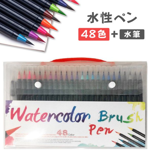 の商品一覧 48色セット♡カラーペン B090＊送料込♡水彩ペン 多機能 水性 絵 e2bdccd3 アウトレットの場合 -www.cfscr.com