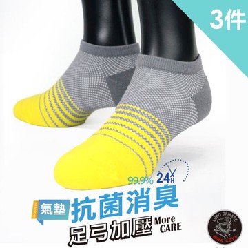 【老船長】(8462)EOT科技不會臭的萊卡抗菌足弓氣墊船型襪3雙入-黃色22-24CM