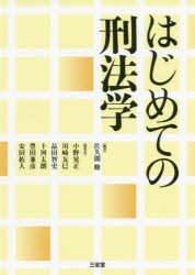 高校生のための税金入門 小塚真啓 編著