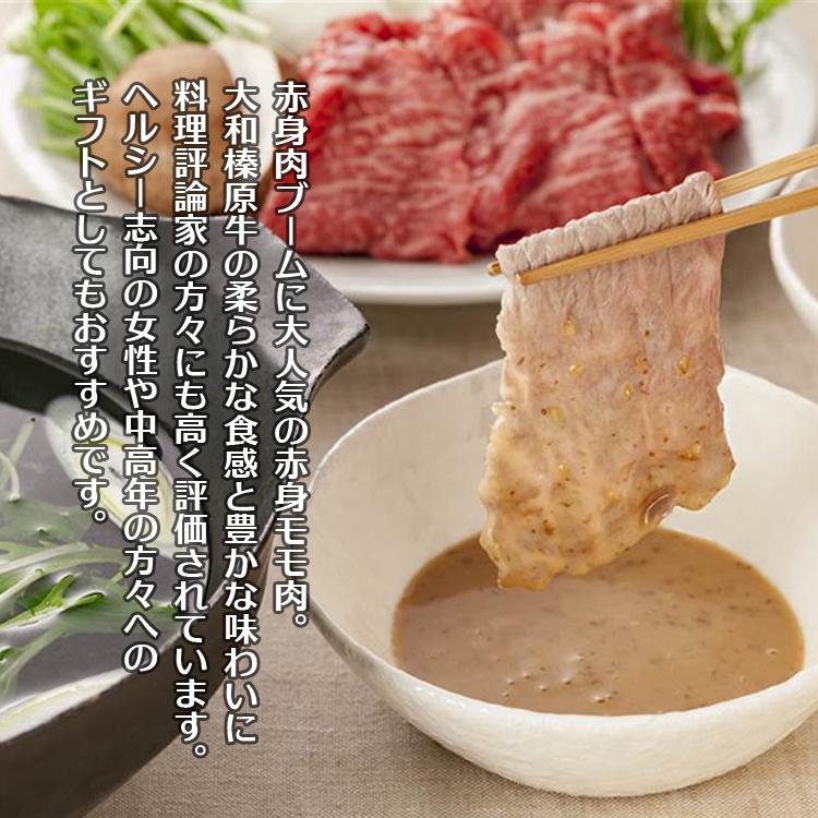 牛肉 黒毛和牛 大和榛原牛 A5 しゃぶしゃぶ用 赤身モモ肉 たっぷり700g 送料無料 冷凍便