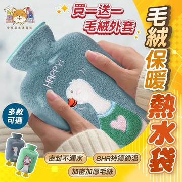 熱敷袋 熱水袋 冰敷袋 冷熱敷袋 暖宮袋