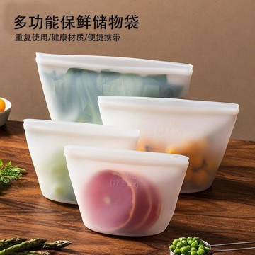 💥免運出貨💖硅膠保鮮袋 密封保鮮袋 食品級保鮮袋 冰箱冷凍袋 食物分裝袋 蔬果收納袋 廚房收納 冷凍密封保鮮袋