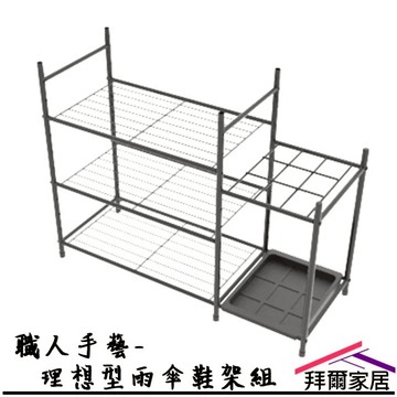 【拜爾家居】職人手藝-理想型雨傘鞋架組(MIT台灣製造 自由加購 鞋架 傘架 多功能鞋架 雨傘收納架)-廠商直送(CFE772960)