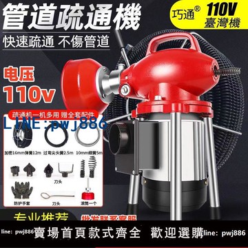 【便宜有好貨】110v通下水道疏通神器下水管道疏通機專用工具疏通器電動馬桶堵塞