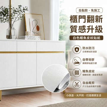 隔日達🏠PVC墻紙翻新貼紙 鱷魚紋牆紙 仿皮革紋壁紙 3D立體壓紋貼紙 高端家居裝修壁紙 貼膜貼紙 防水自黏墻貼