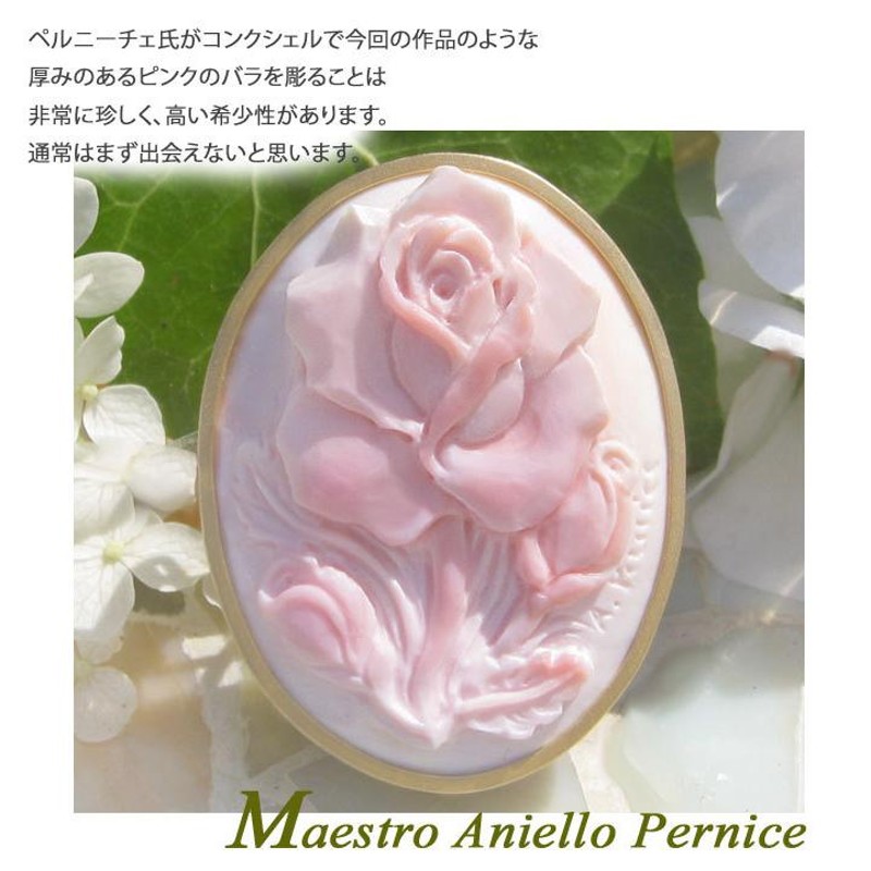Maestro Aniello Pernice作 コンクシェル カメオ K18 ペンダント