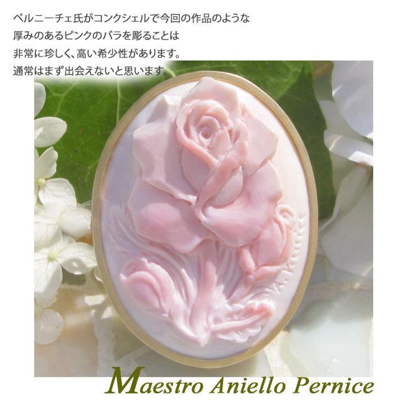 Maestro Aniello Pernice作 コンクシェル カメオ K18 ペンダント 