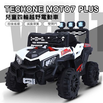 TECHONE MOTO7 PLUS 仿真越野充電兒童玩具車 超大承重男女孩可坐 新款越野電動車附多功能早教系統-白色_廠商直送