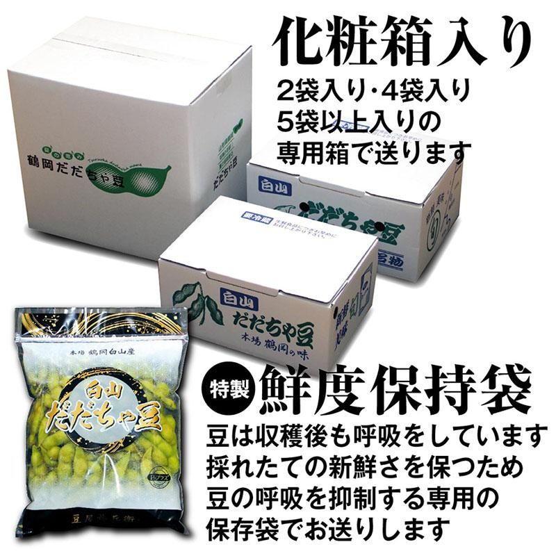 本場山形県鶴岡市 白山産だだちゃ豆「早生白山」350g （8/10頃〜8/18頃）朝採りを農家から直送 お中元や暑中見舞いの熨斗OK クール便 |  LINEブランドカタログ